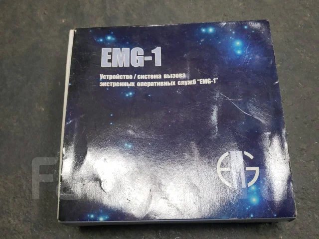 ������� EMG-1 ����