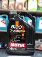 Motul 8100 X-Cess Gen2. 5W-40, �������������, 4��. ����