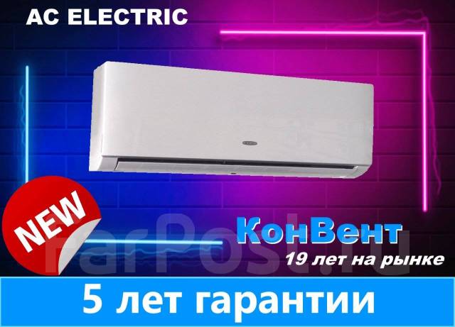 Кондиционер AC Electric ACEH-09HN1-22Y - гарантия 5 лет! Распродажа ...