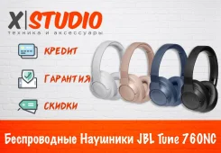 JBL Tune 760NC. ��� ����� �� ���������� ����