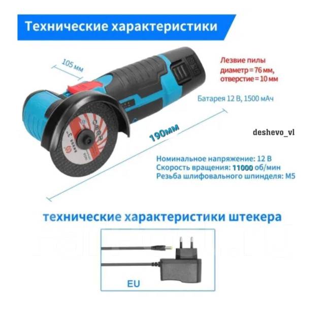 Болгарка(ушм) мини аккумуляторная+2акб 12v/max диаметр диска 76мм ...