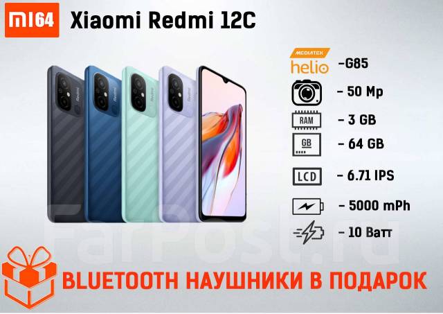 Смартфон Xiaomi Redmi 12C 3/64 GB + Подарок! Mi64 Store, 64 гб, 6.67 ...
