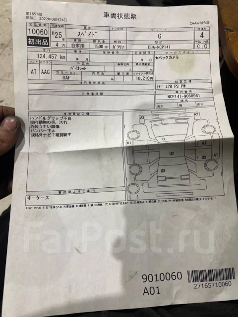 Toyota Spade. NCP141, 1NZFE ����