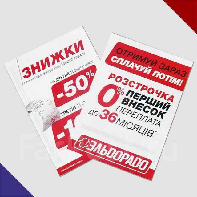 Реклама а4. Листовки. Макет листовки а5. Рекламная листовка а6. Макеты рекламных листовок а5.