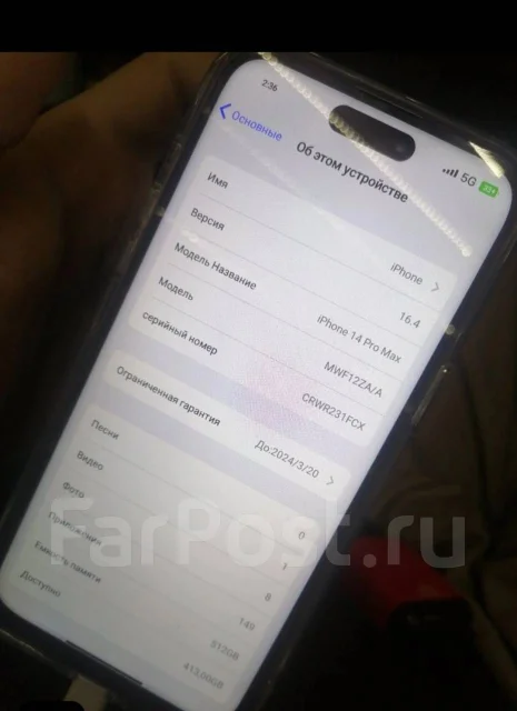 Apple iPhone 14 Pro Max. �����, 512 ��, �����, 5G ����