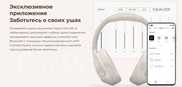 Наушники haylou s35 anc white