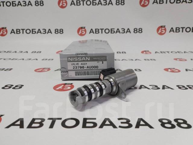 Клапан VVTi 23796-AU000 Nissan QG15DE QG18DE CR12DE купить во ...