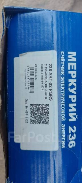 Продам счётчик электрический Меркурий 236 серия 2, новый, в наличии ...