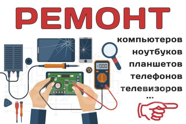 Частный мастер. Ремонт ПК, ноут-ов ТВ на ДОМУ/ОФИС. Установка Windows ...