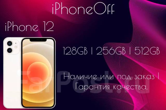 iPhone 12. Оригинал. Новый. Запечатан, 128 гб, 6.10", моноблок, в ...