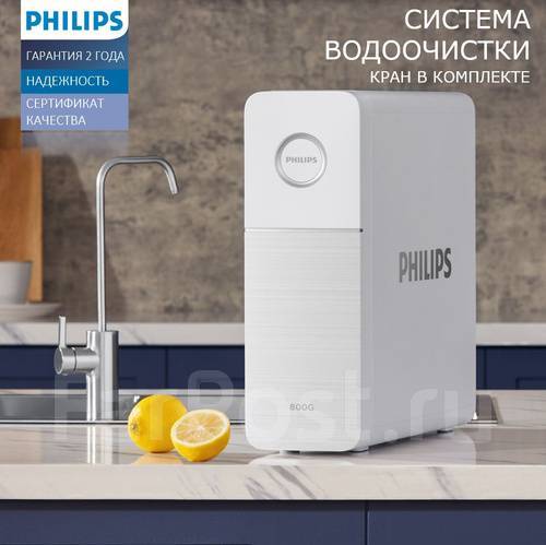  система фильтрации проточная Philips AUT7006/10, в .