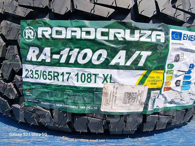 Roadcruza RA1100, 235/65 R17, 17", 1 шт, в наличии, 235 мм, 65 % ...