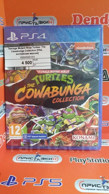 TMNT Cawabanga (PS4 ���� ���). ����� CD ����������, ����� ����