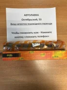 ���� ������� Mazda 3 / Axela 03-13 / Mazda 5 / Premacy 05-10 LH=RH JSR0008 ����
