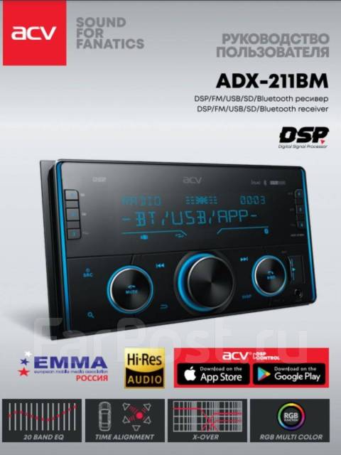 Автомагнитола ACV ADX-211BM DSP/FM/USB/SD/Bluetooth процес DSP ДУ 2DIN ...