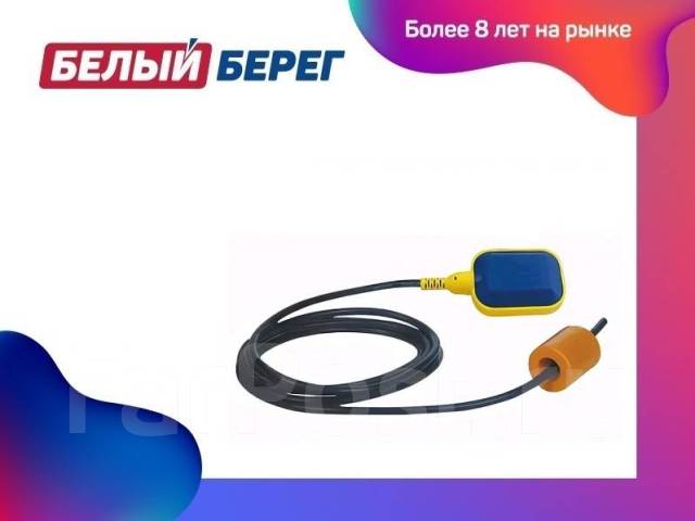 Датчик уровня поплавкового типа FPS-1 (кабель 3 м. ), в наличии. Цена ...