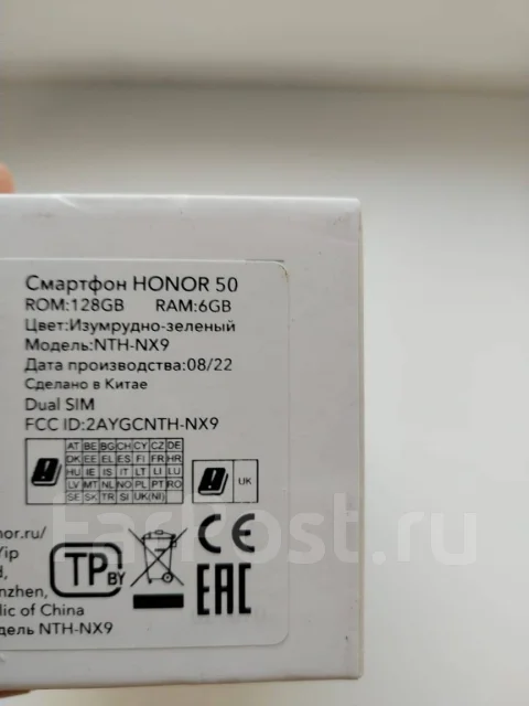 Honor 50. �/�, 128 ��, �������, 5G, NFC ����