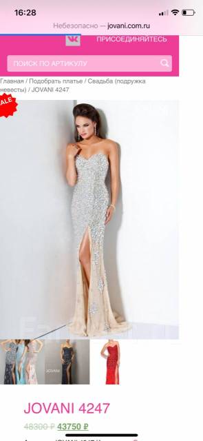 Платье Jovani 39548 (розовый)