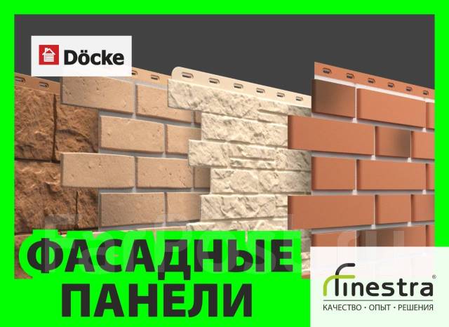 Цокольный сайдинг под кирпич Docke (Деке). Замер дома бесплатно, в ...