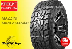 Mazzini Mud Contender. ������, 2022 ���, ����� ����