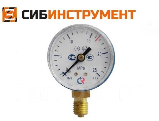 Манометр кислородный 25 МПа Krass, новый, в наличии во Владивостоке
