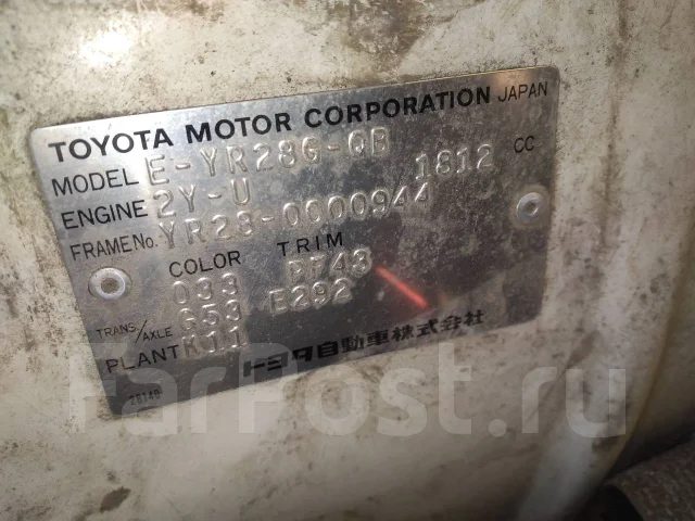 Toyota Master Ace Surf. YR280000944, 2YU ����