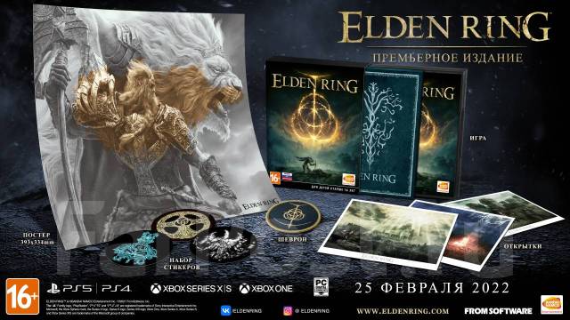 Диск PS5 Elden Ring - Премьерное издание (Новый), в наличии. Цена: 5 ...