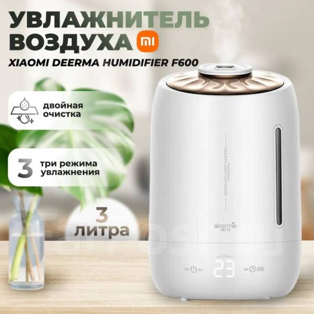 Увлажнитель воздуха Xiaomi Deerma Humidifier White DEM-F600, новый, в ...