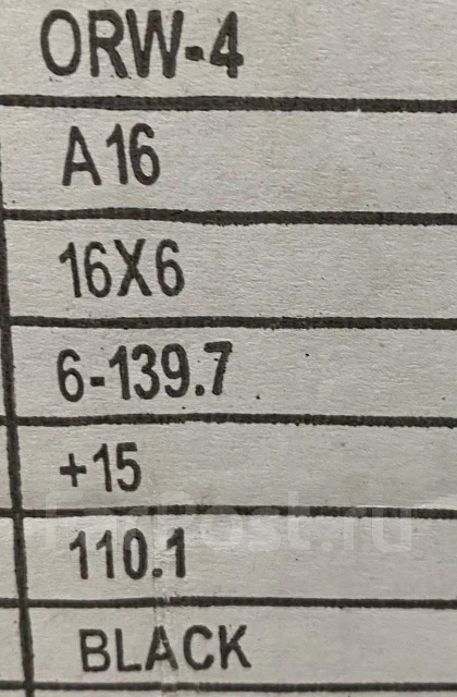 ORW. 6.0x16", 6x139.7, ET15, �� 110,1���. ����