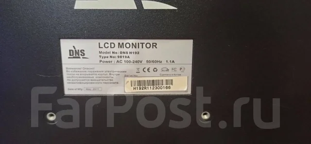 DNS. 19", ���������� �� (LCD, LED, QLED) ����