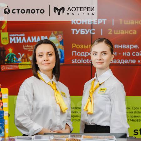 Продавец-консультант, работа в АО 