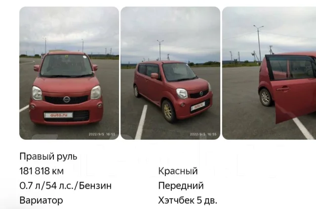 Nissan Moco. ��������, 0.7 (54��.�.), ������, 181 818����. �� ����