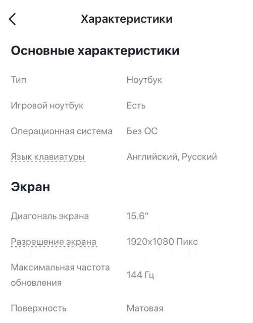 Thunderobot. 15.6", 144����, ��� 16 ��, ���� 512���, WiFi: 1, Bluetooth: 1, ����������� �� 2��. ����