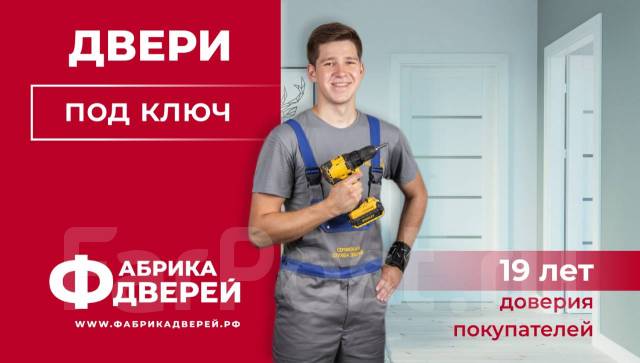 Двери под ключ, новый, в наличии. Цена: 6 750₽ во Владивостоке