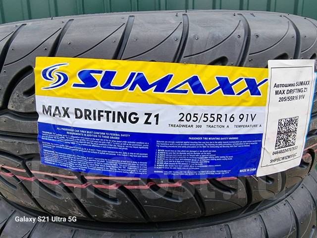 Sumaxx max drifting. Sumaxx max drifting z1 r18 40. Sumaxx max drifting z1 r18 40. Sumaxx max drifting. Sumaxx max drifting.