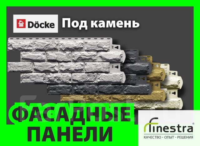 Фасадные панели под камень Docke Dufour (Скальный камень), в наличии ...