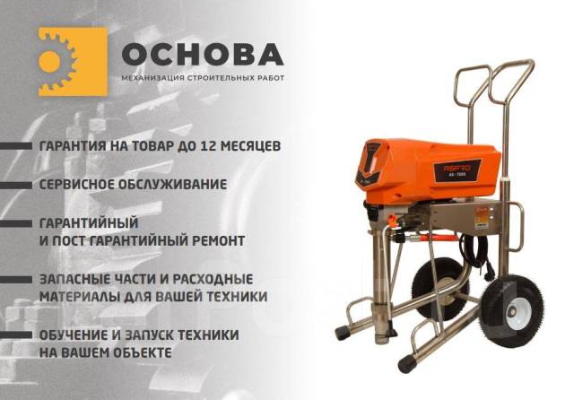 Aspro-7200® окрасочный агрегат (аппарат), новый, в наличии. Цена: 269 ...