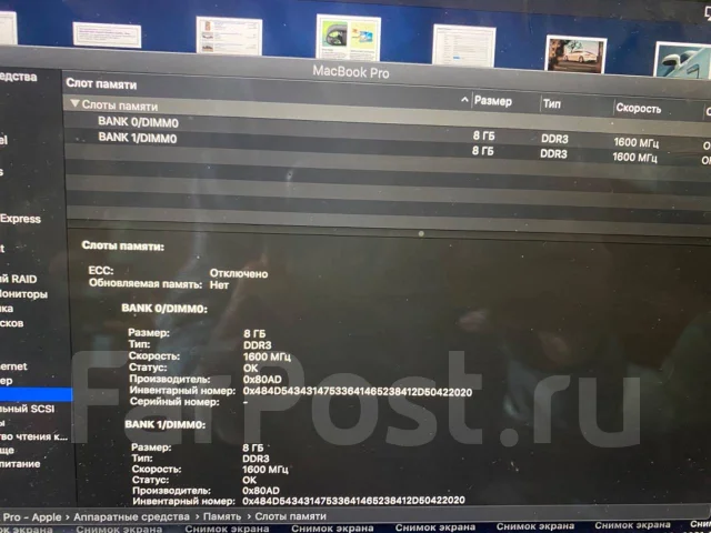 Apple MacBook Pro 15 2013 Late. 15.4", 2,3����, ��� 16 ��, ���� 256���, WiFi: 1, Bluetooth: 1, ����������� �� 10��. ����