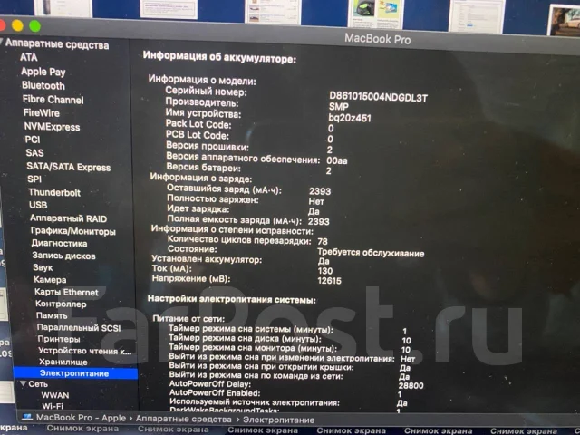 Apple MacBook Pro 15 2013 Late. 15.4", 2,3����, ��� 16 ��, ���� 256���, WiFi: 1, Bluetooth: 1, ����������� �� 10��. ����