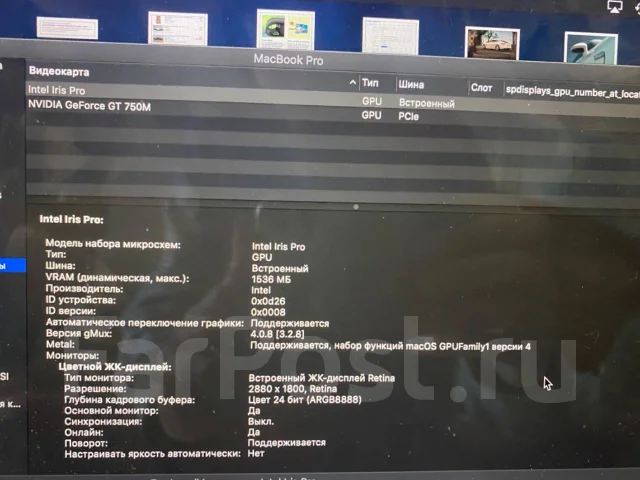Apple MacBook Pro 15 2013 Late. 15.4", 2,3����, ��� 16 ��, ���� 256���, WiFi: 1, Bluetooth: 1, ����������� �� 10��. ����