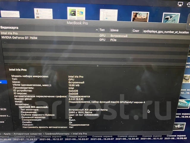 Apple MacBook Pro 15 2013 Late. 15.4", 2,3����, ��� 16 ��, ���� 256���, WiFi: 1, Bluetooth: 1, ����������� �� 10��. ����