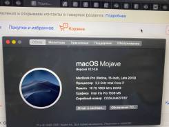 Apple MacBook Pro 15 2013 Late. 15.4", 2,3����, ��� 16 ��, ���� 256���, WiFi: 1, Bluetooth: 1, ����������� �� 10��. ����