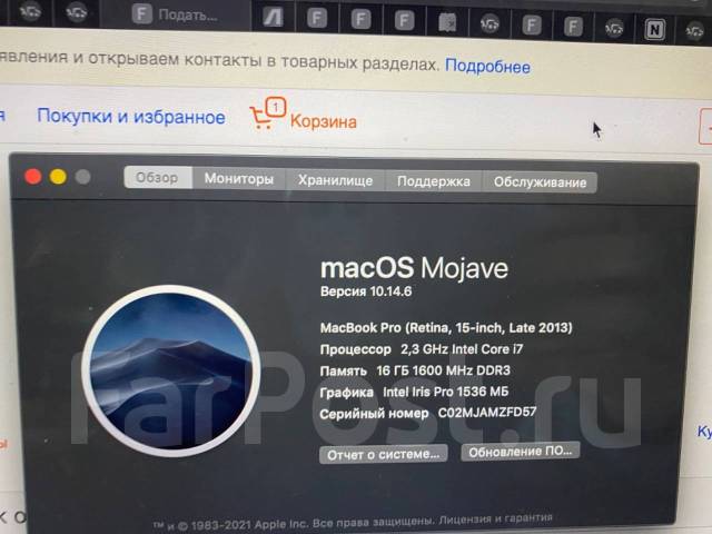 MacBook Pro 15 2013 Retina, ноутбук, 15.4", 256 Гб, 16 гб, 2,3 ГГц ...