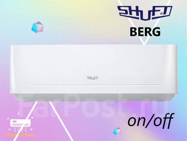 Кондиционер Shuft SFTO-07HN1 cерия Berg (20 м2), сплит-система, On-Off ...