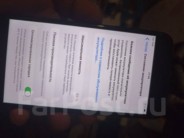 Айфон 7 плюс, Apple iPhone 7 Plus, 128 гб, 4.70", б/у, в наличии. Цена ...