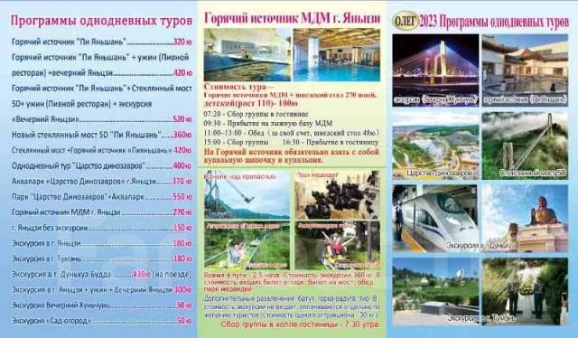 Хуньчунь из владивостока. Хуньчунь янцзы. Владивосток хуньчунь. Хуньчунь экскурсии. Тур по евразии 30 дней.