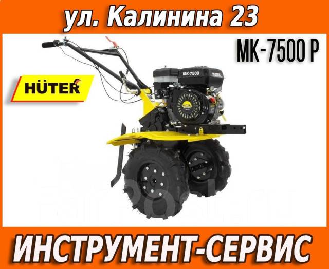 Сельскохозяйственная машина МК-7500P Huter, новый, в наличии. Цена: 40 ...