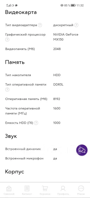 Acer Aspire E5-576G. 15.6", 2,5����, ��� 6 ��, ���� 1 000���, WiFi: 1, Bluetooth: 1, ����������� �� 2��. ����