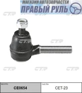 ���������� ������� Toyota Corolla/Sprinter 79-87/Carina/Celica 81 CTR CET-23 CET23 ����