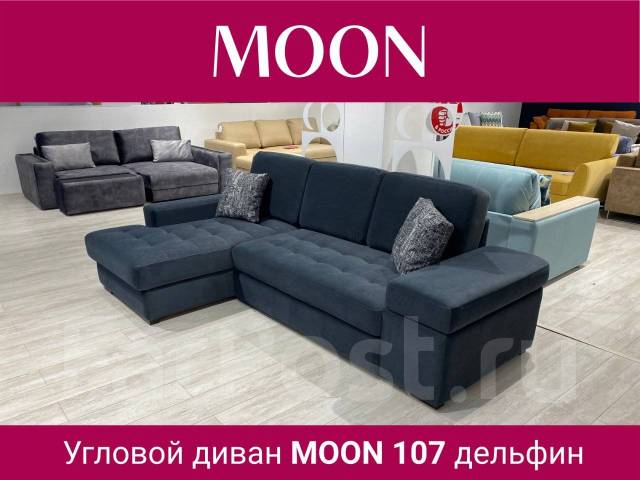 Диван угловой дельфин moon 107